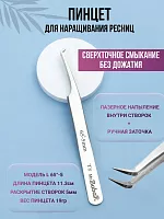 Пинцет BabaR лазерная заточка Т8