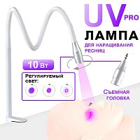 Лампа для LED наращивания на струбцине белая 10 Вт 