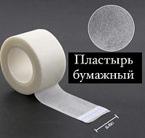 Пластырь бумажный широкий безворсовый
