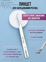 Пинцет BabaR лазерная заточка Т7