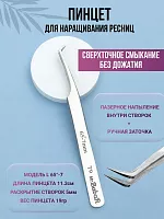 Пинцет BabaR лазерная заточка Т9