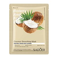Маска тканевая SADOER кокос 